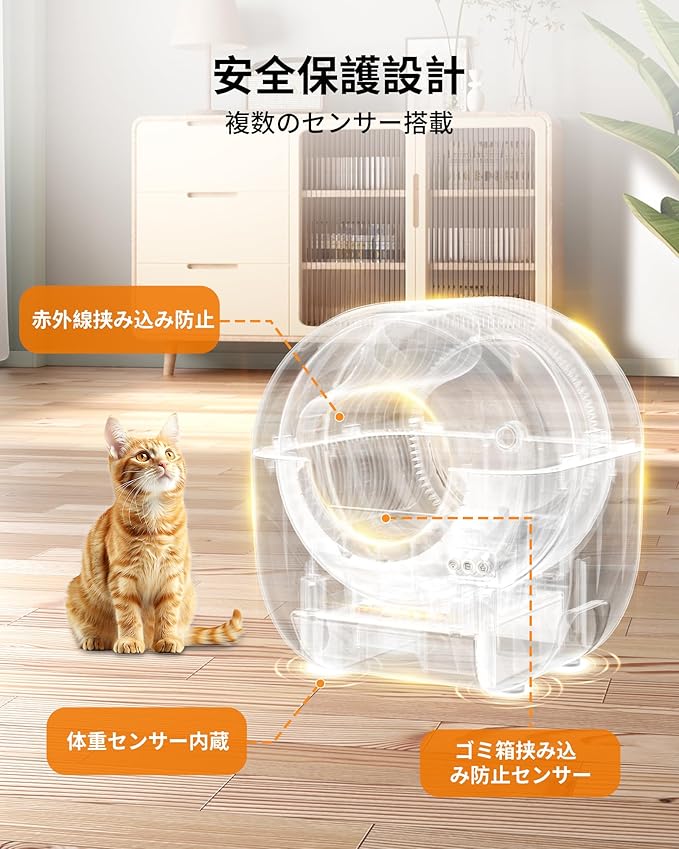 Self Cleaning Litter Box,76L Automatic Cat Litter Box Self Cleaning with APP Control,Low Noise,Safety Protection,Roll Garbage Bags,Deodorizer and Cleaning Brush for Multiple Cats