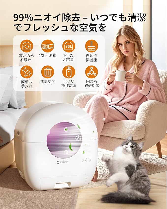 Self Cleaning Litter Box,76L Automatic Cat Litter Box Self Cleaning with APP Control,Low Noise,Safety Protection,Roll Garbage Bags,Deodorizer and Cleaning Brush for Multiple Cats