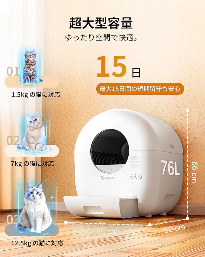 Self Cleaning Litter Box,76L Automatic Cat Litter Box Self Cleaning with APP Control,Low Noise,Safety Protection,Roll Garbage Bags,Deodorizer and Cleaning Brush for Multiple Cats